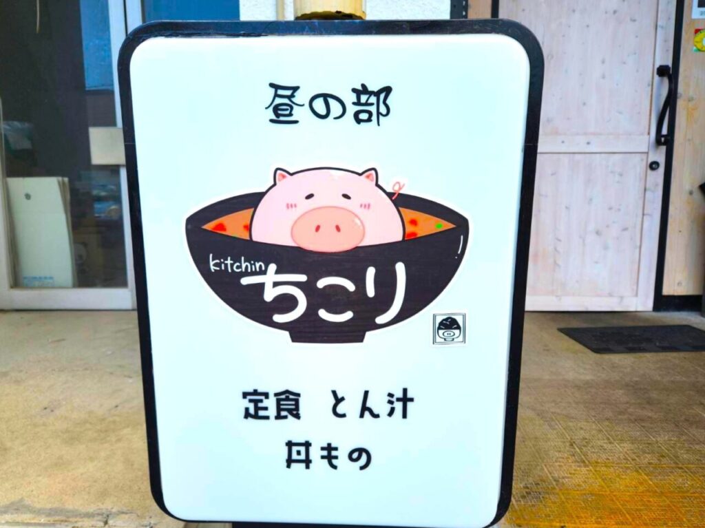 ちこり