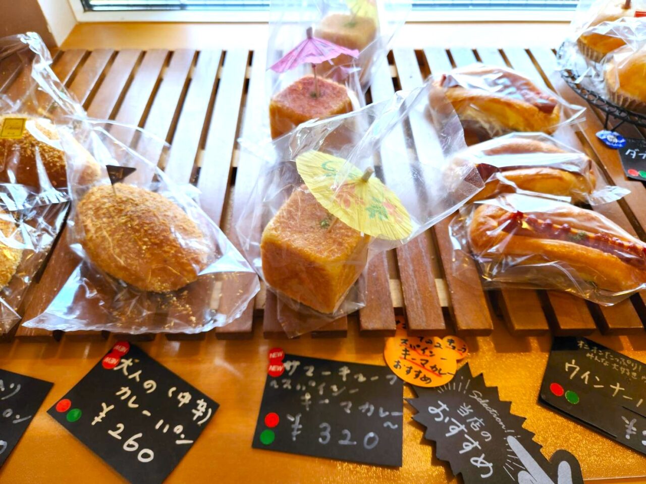 くまのパン屋さん