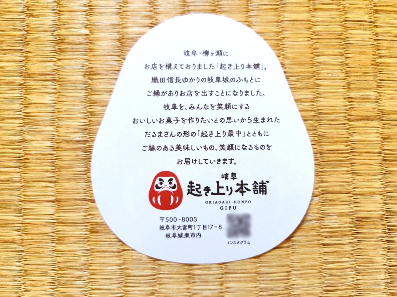 起き上り本舗