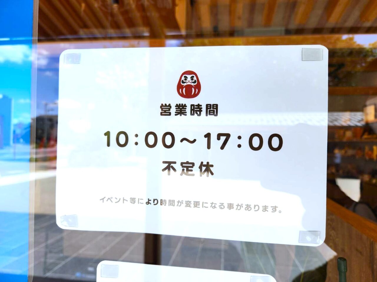 起き上り本舗