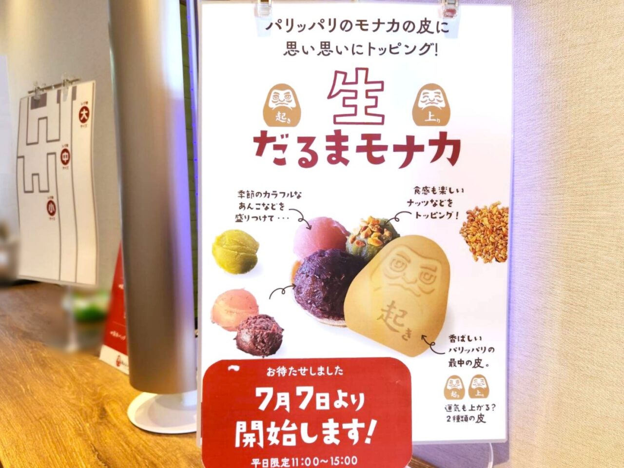 起き上り本舗