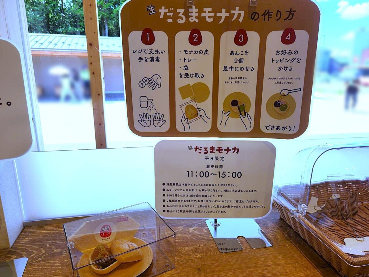 起き上り本舗