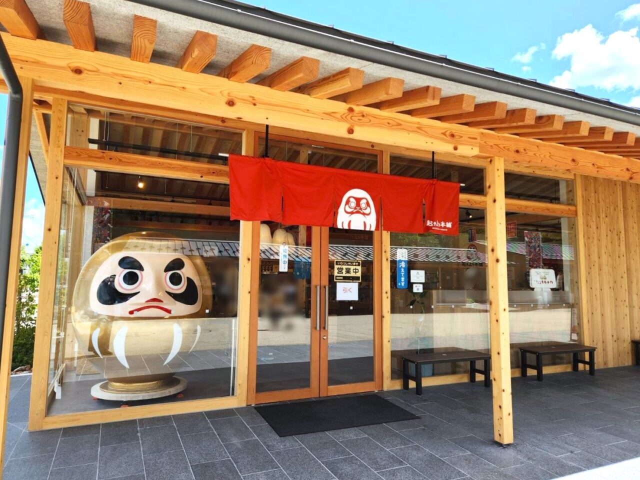 起き上り本舗