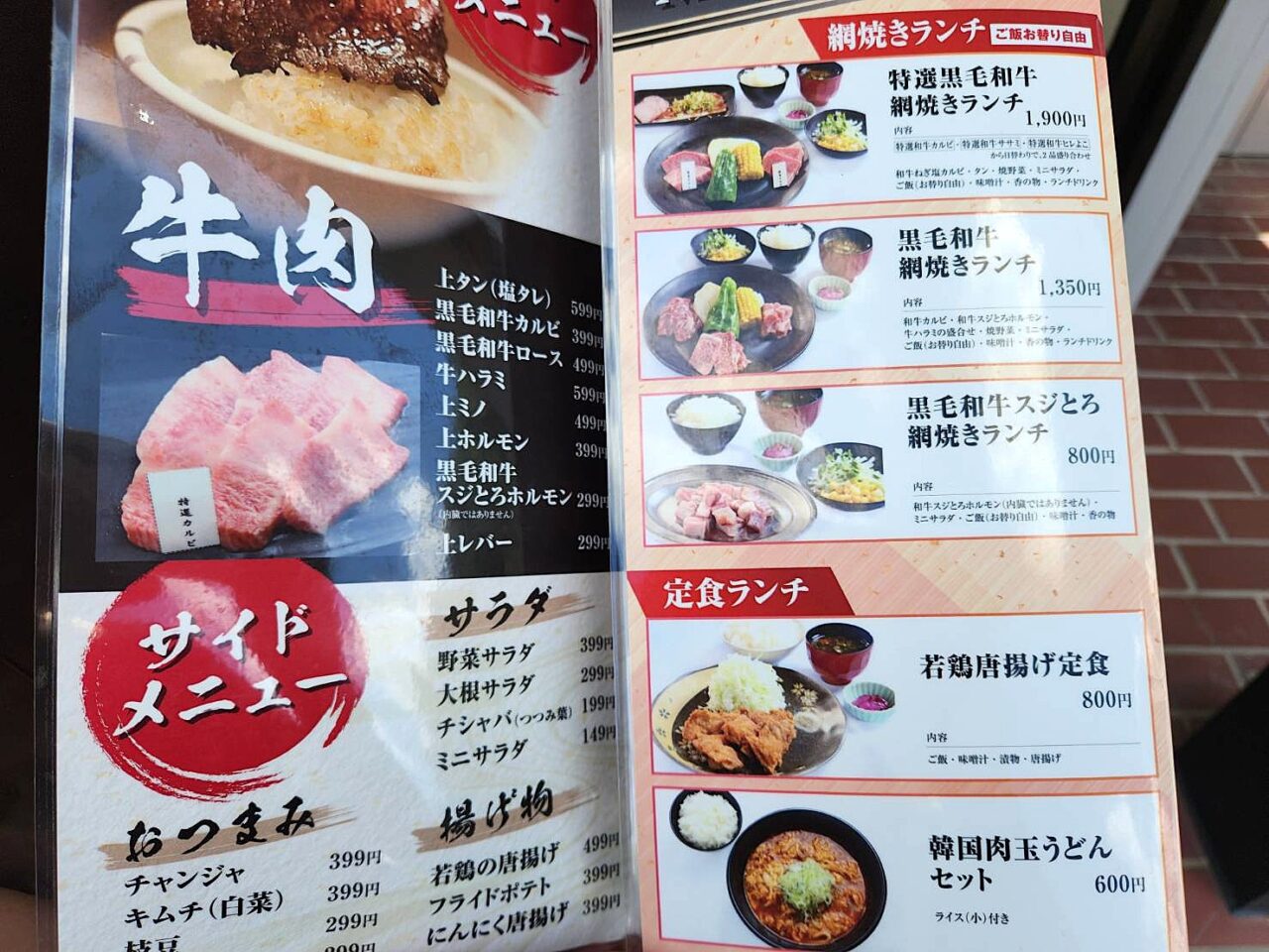 かるび庵