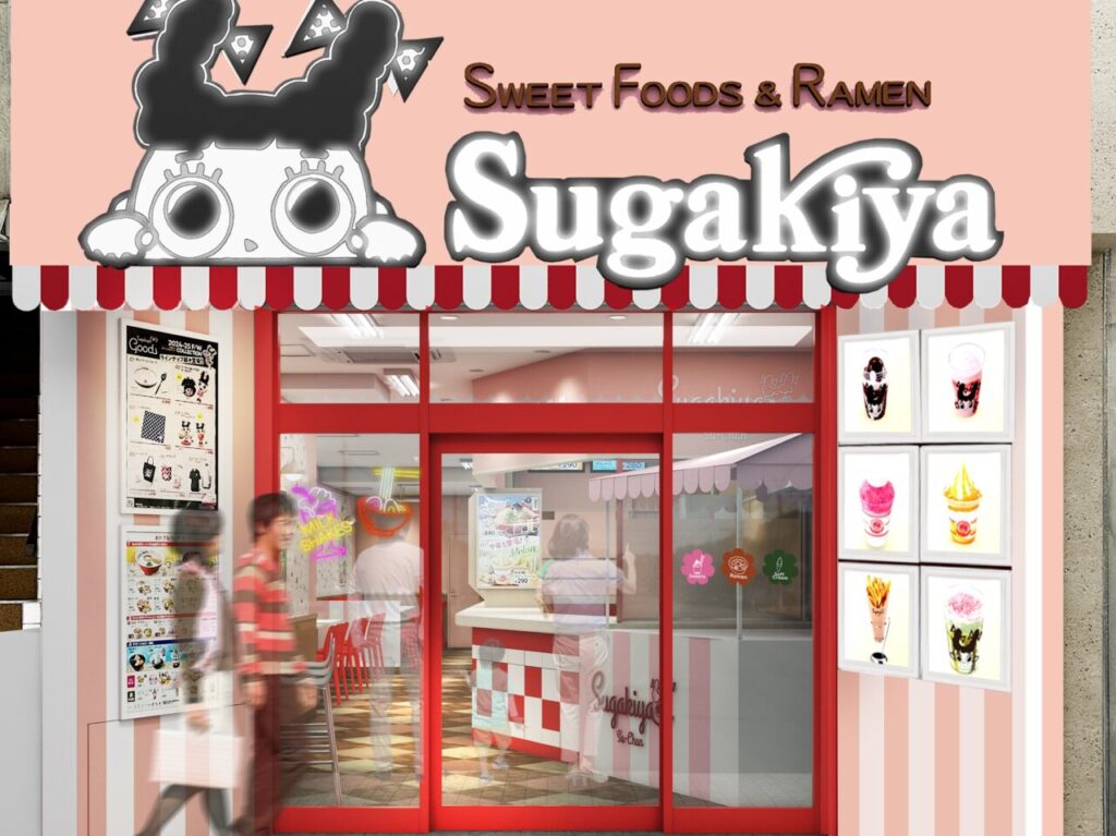 スガキヤ