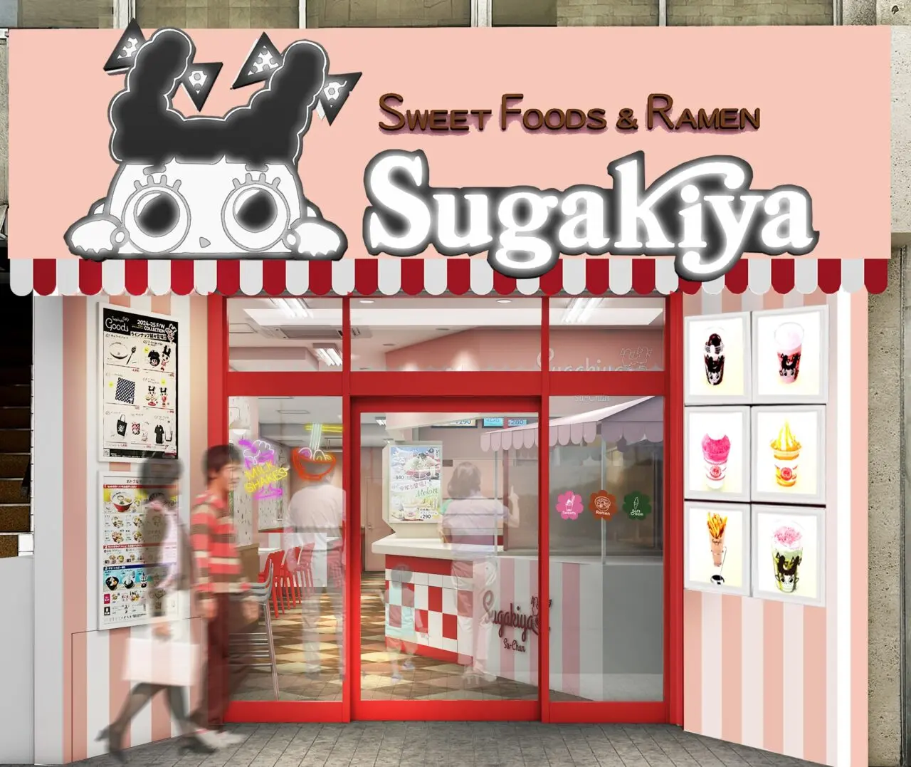 スガキヤ