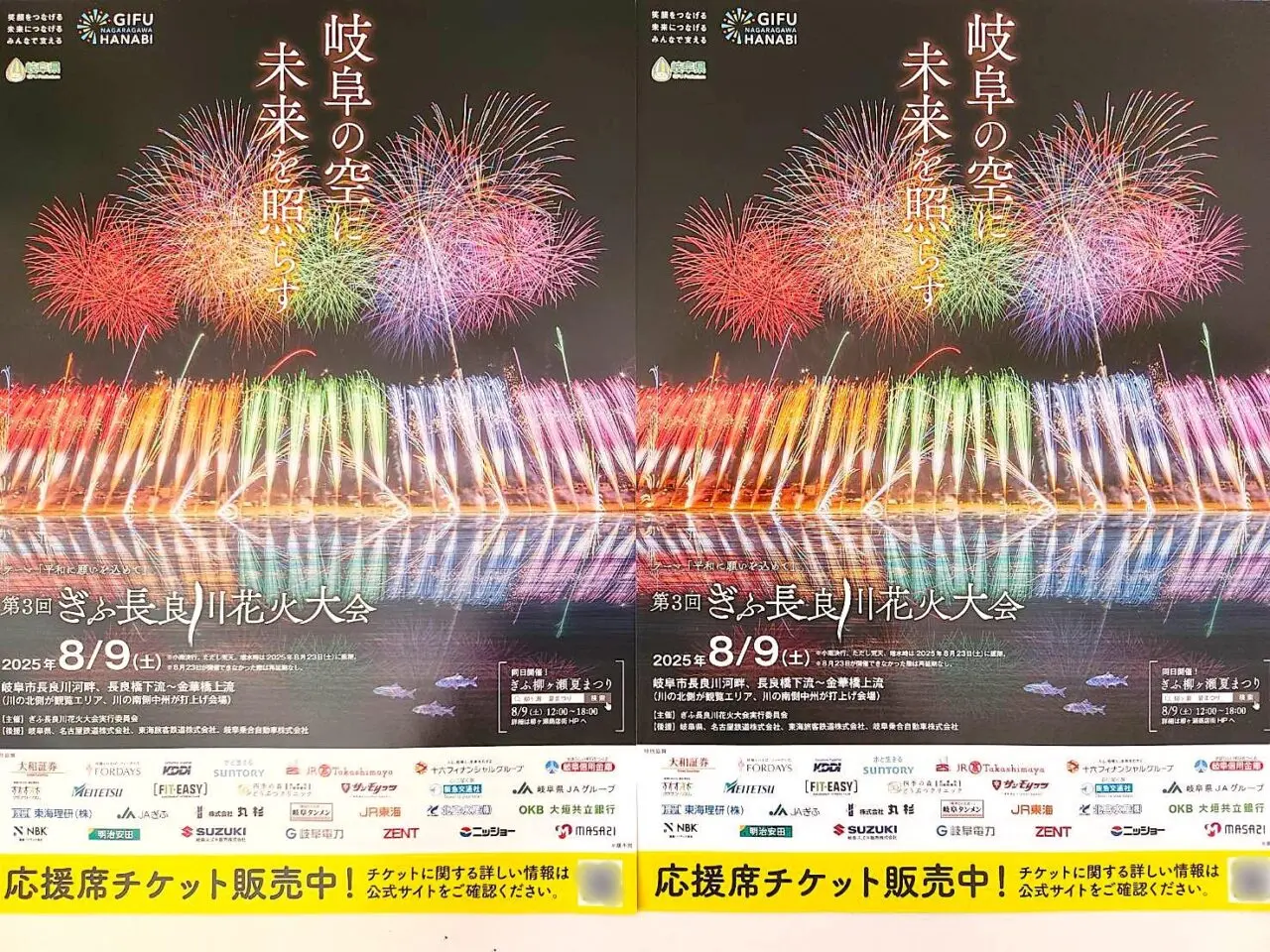 長良川花火