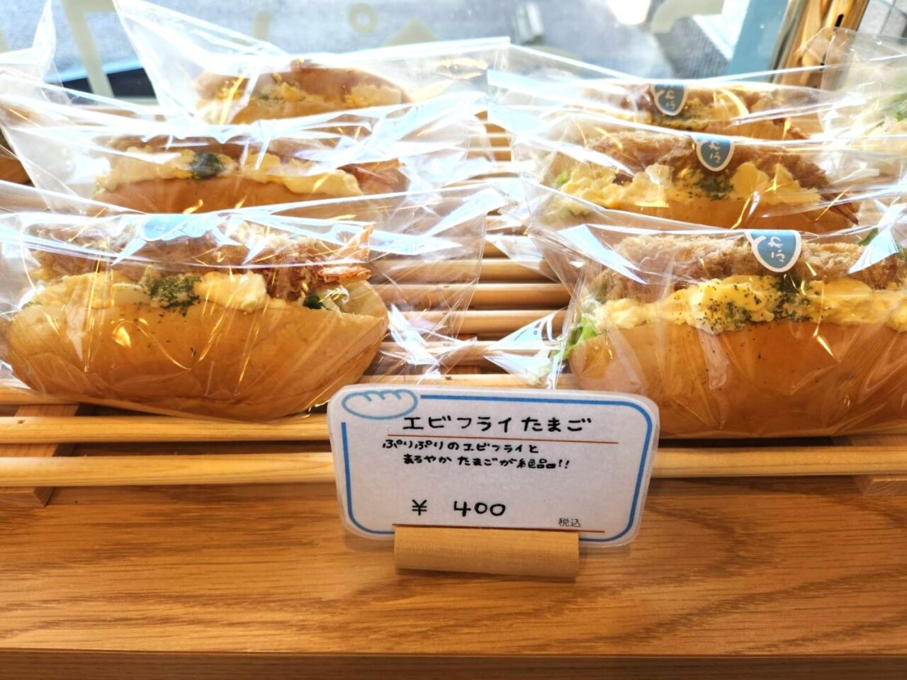 こっぺとコルネ