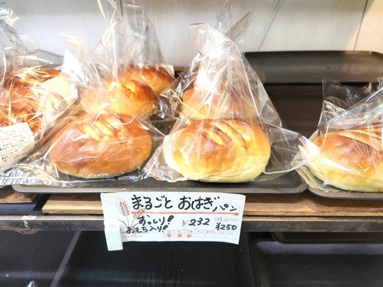 セキヤパン