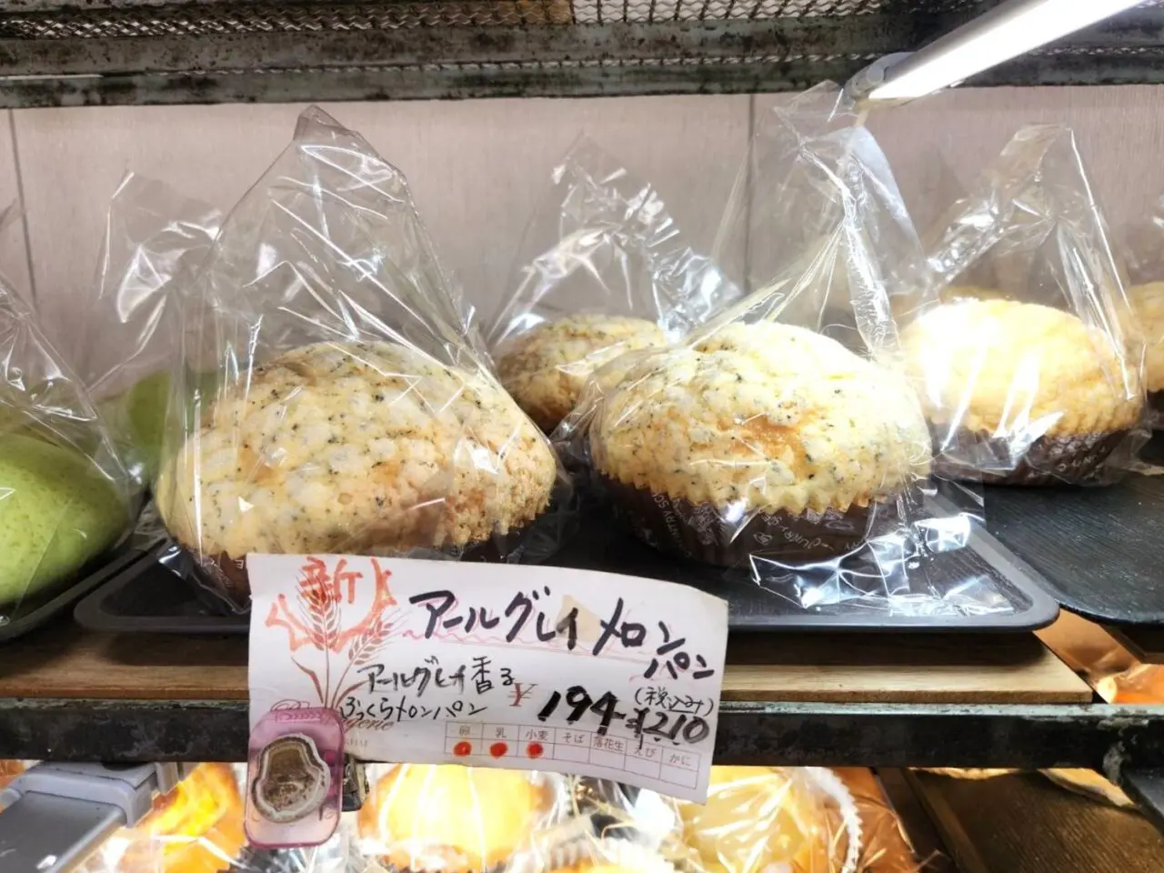セキヤパン