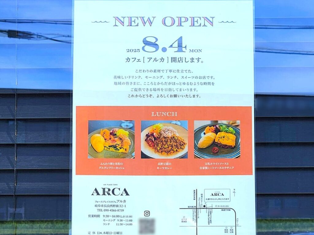 アルカ