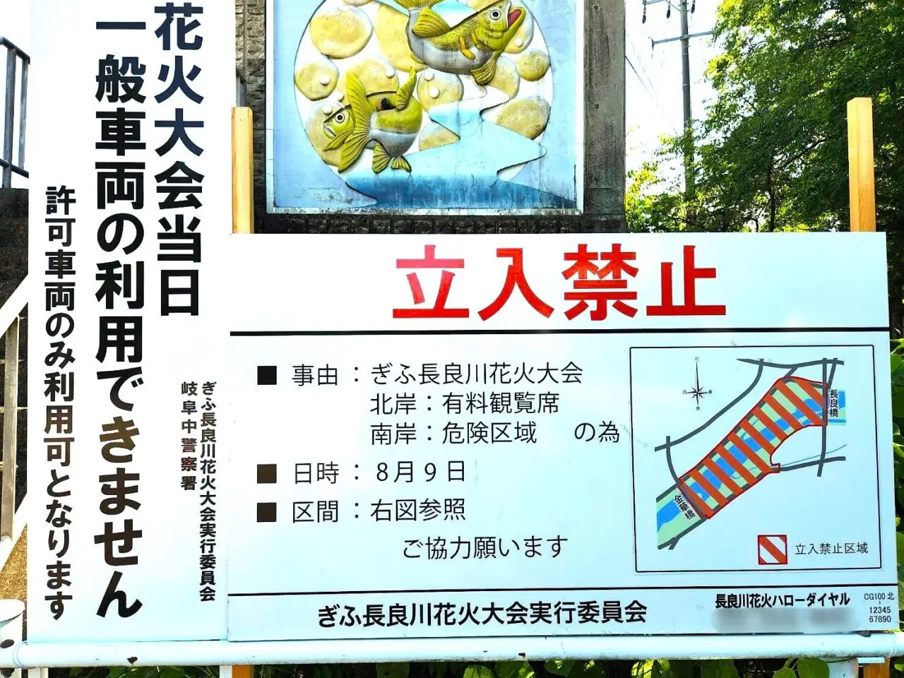 長良川花火