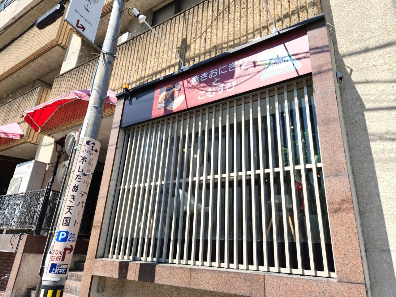 まるさんかく