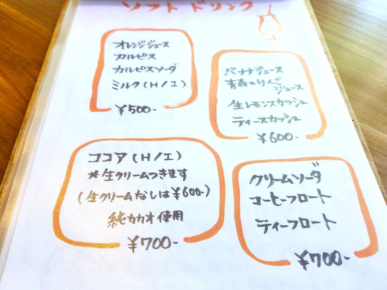 すいもん