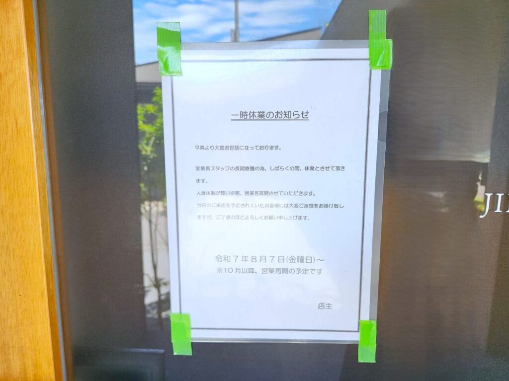 仁寿園