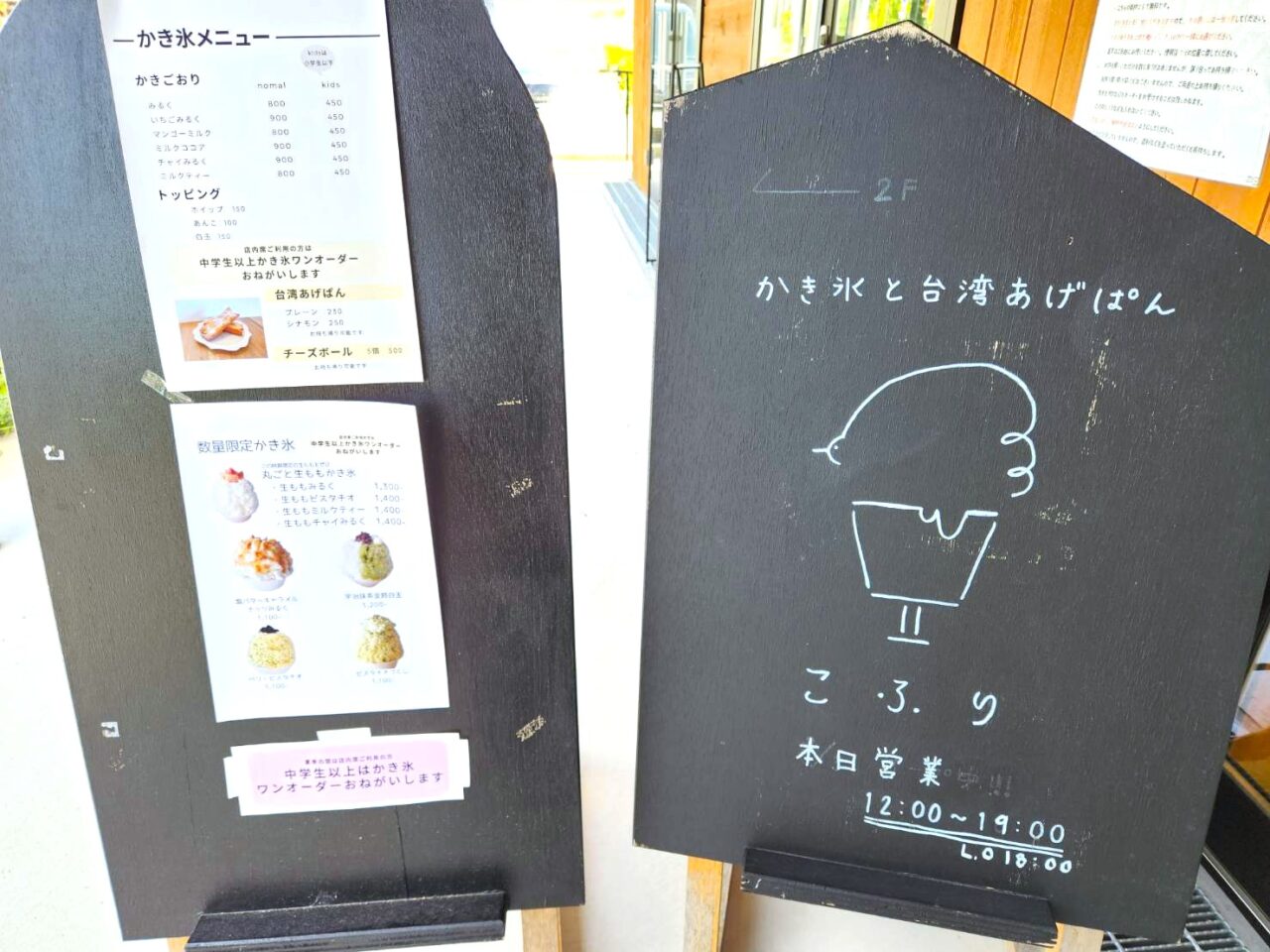 こふり