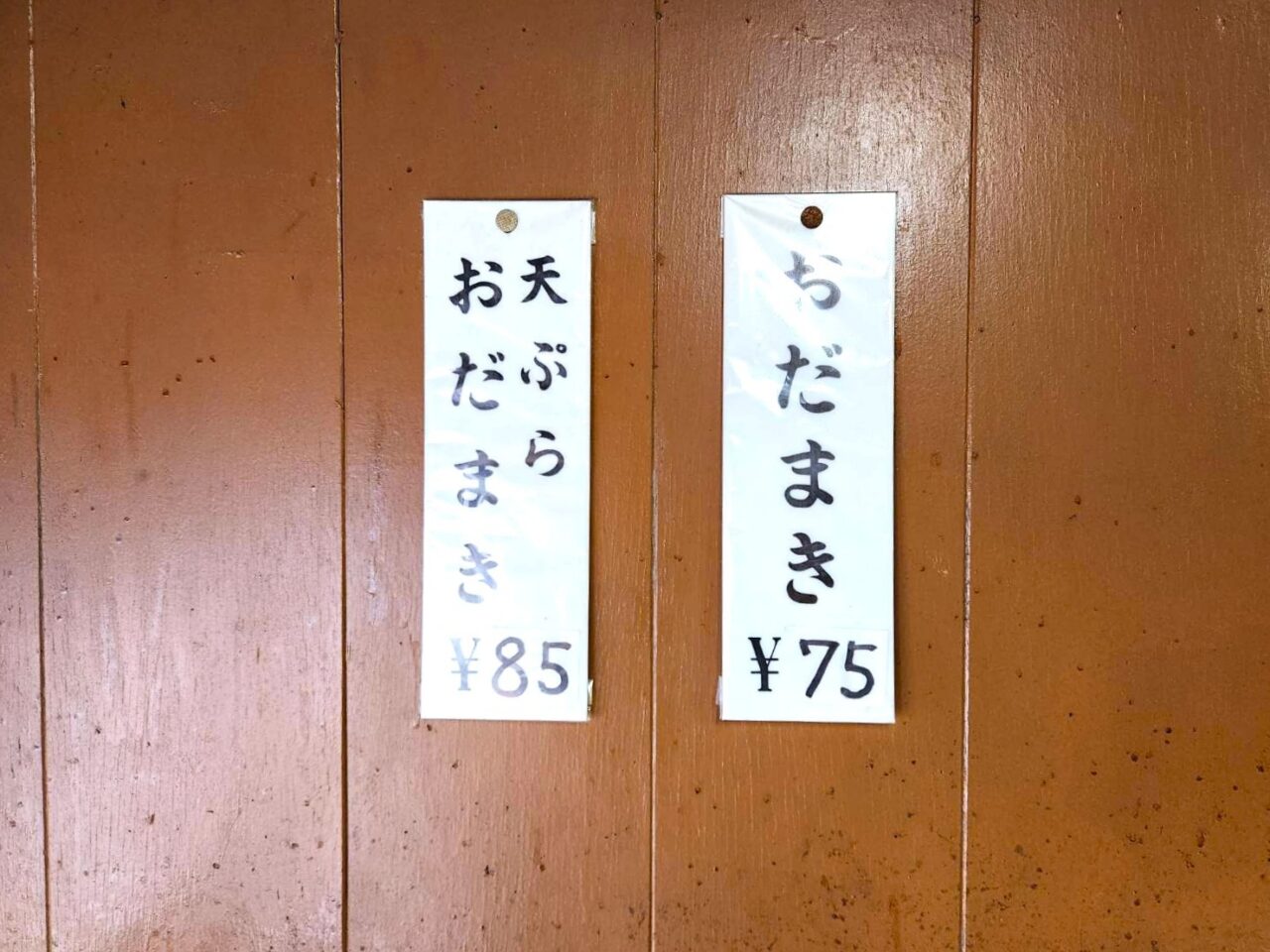おだまき