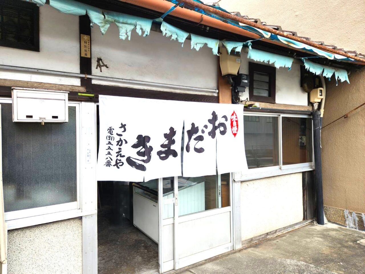 おだまき