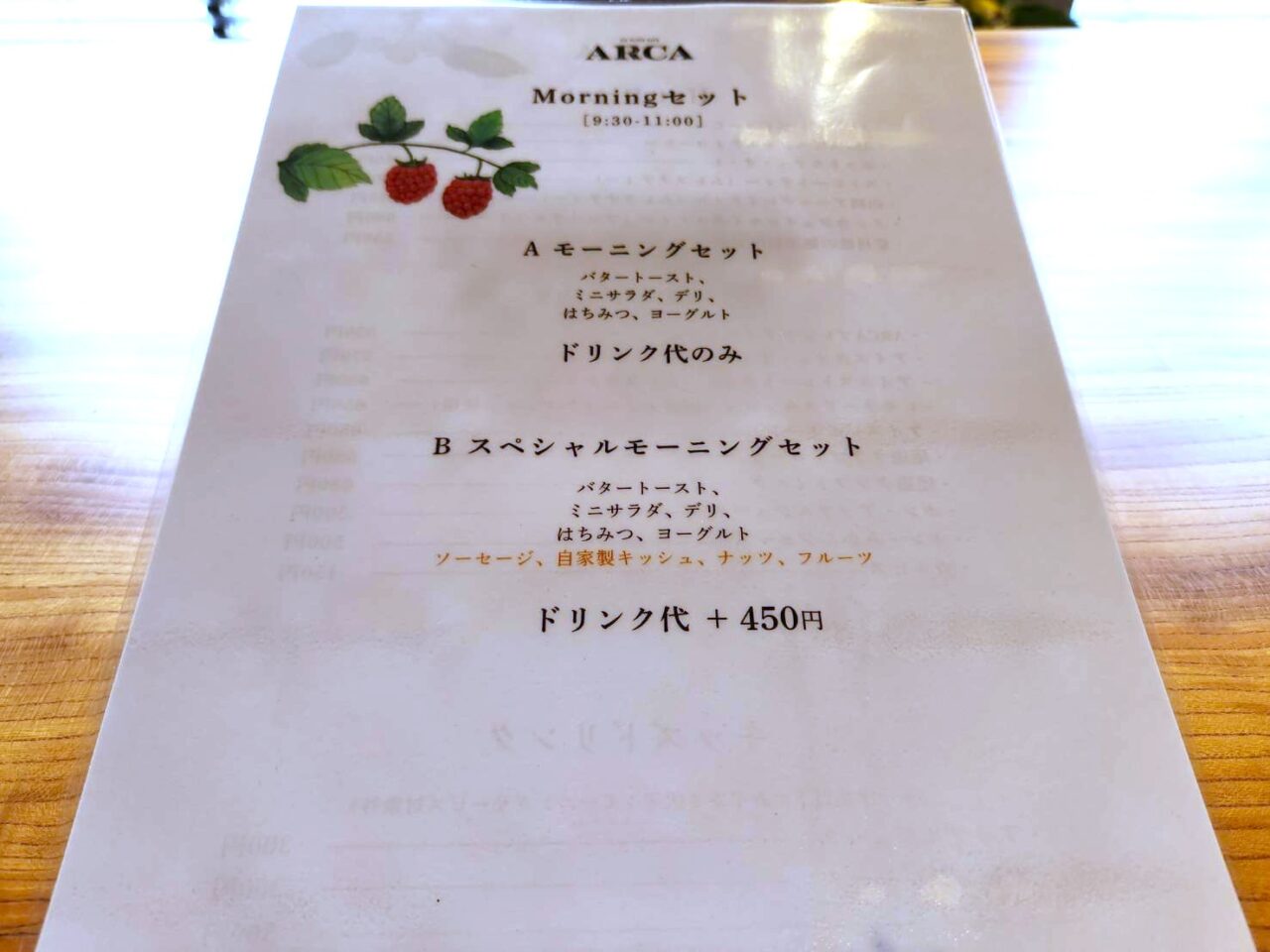 アルカ