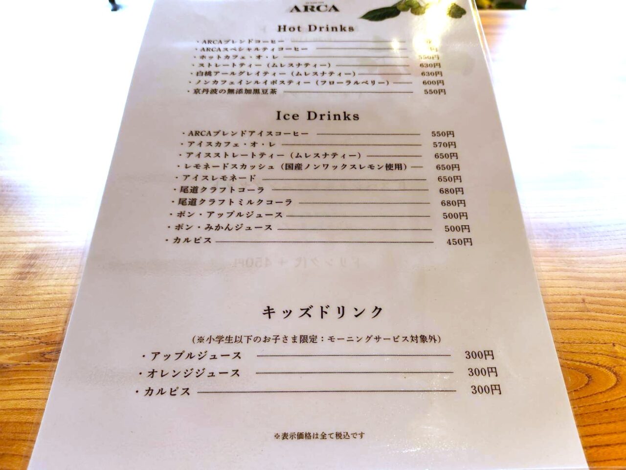 アルカ