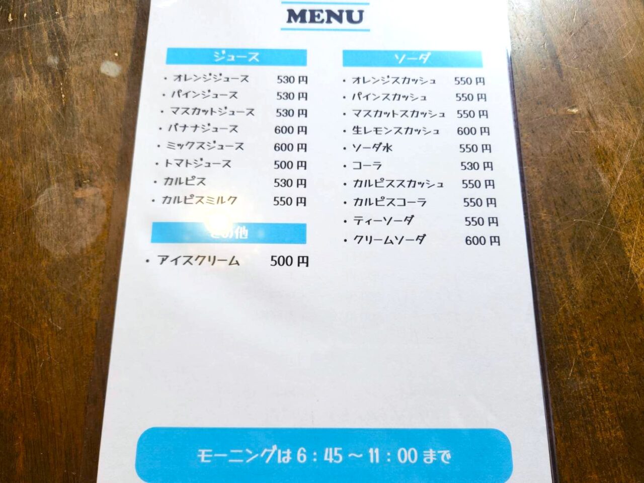 来来来