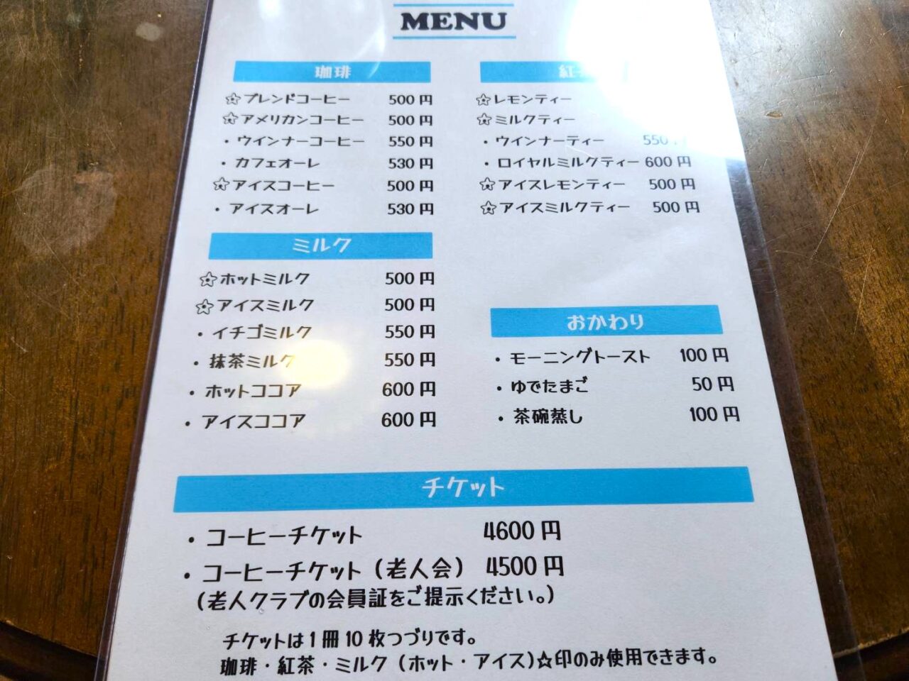 来来来