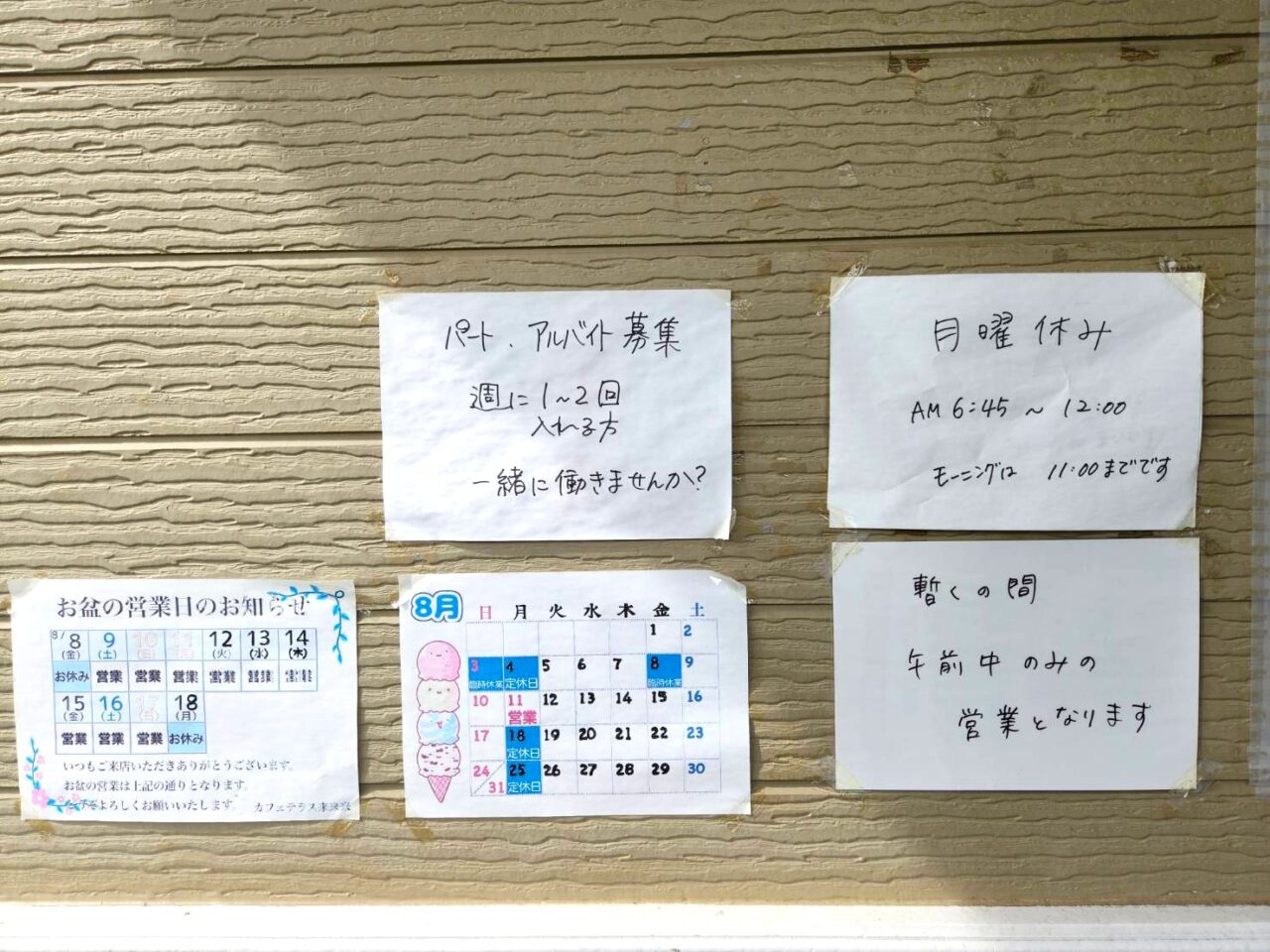 来来来