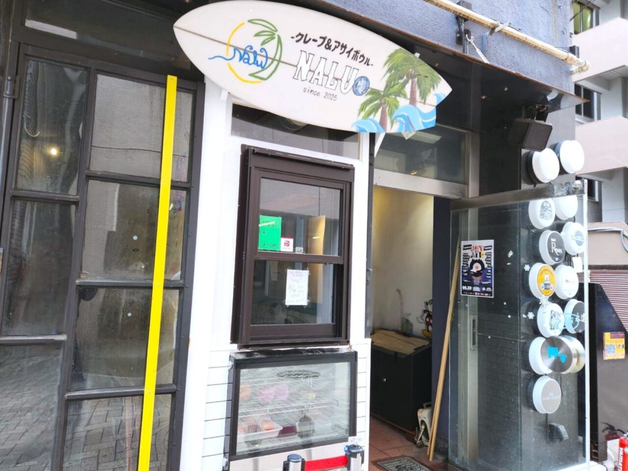 なる