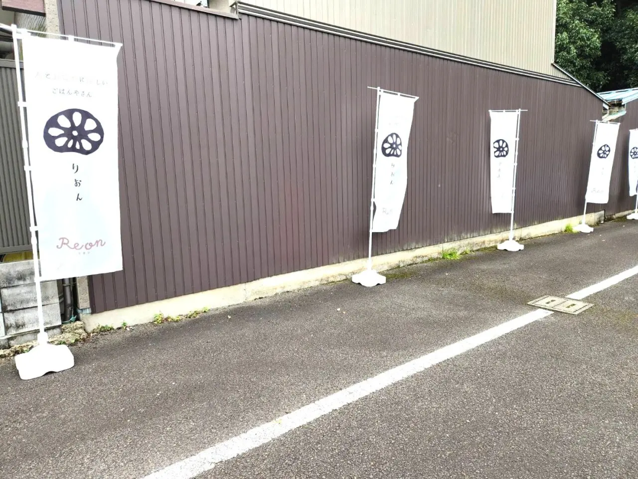 りおん