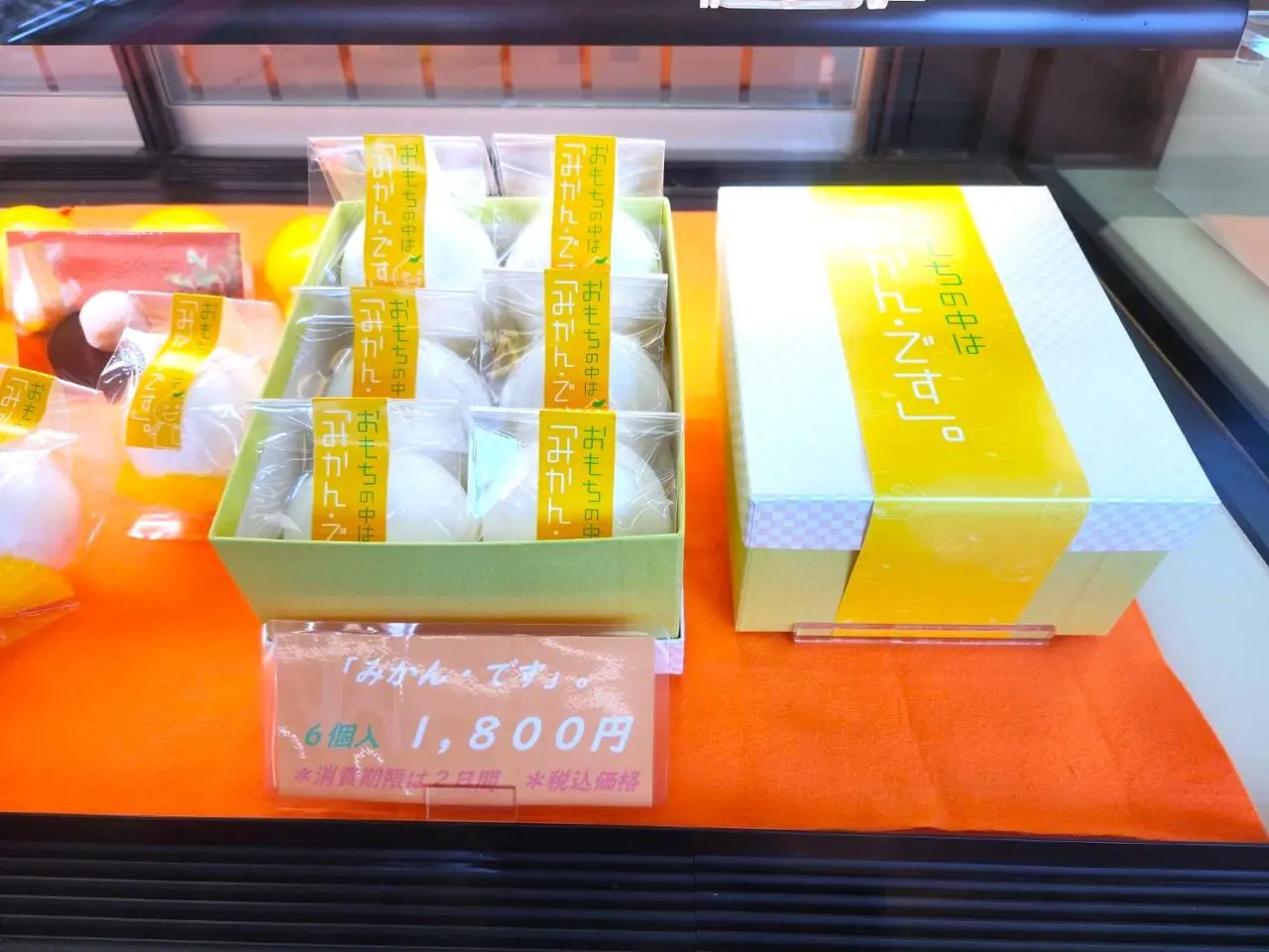 新月軒本舗