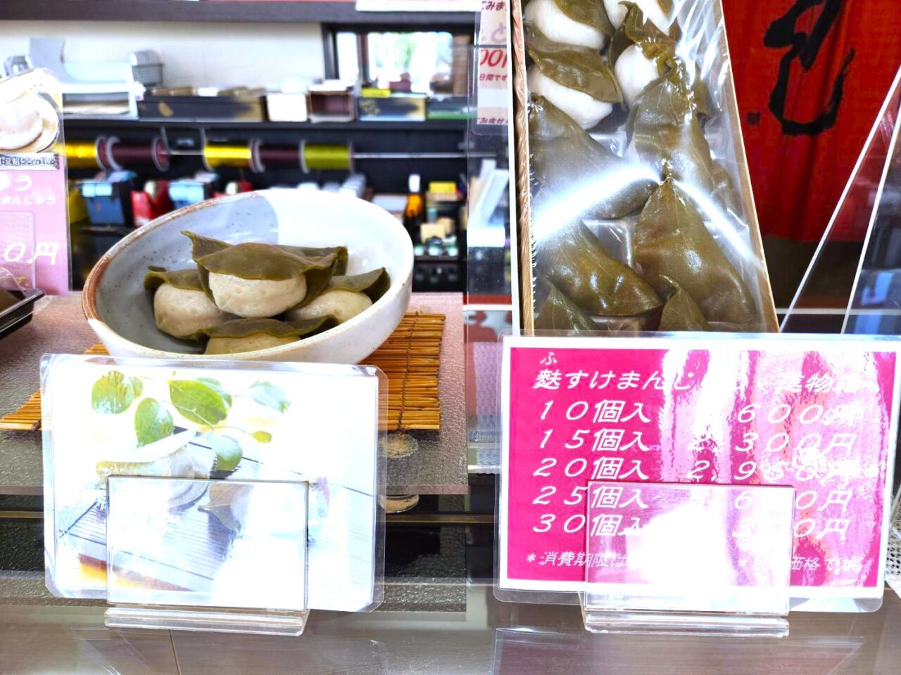 新月軒本舗