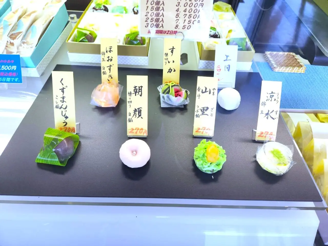 新月軒本舗