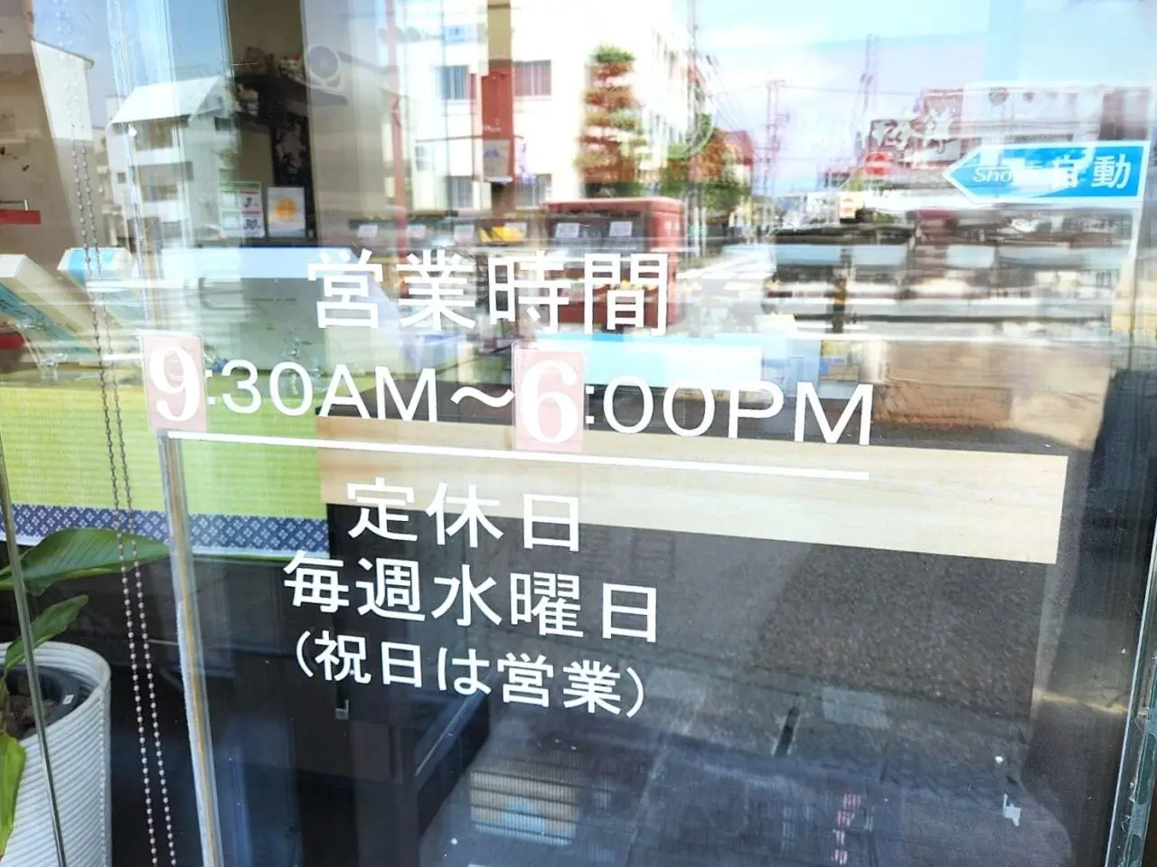 新月軒本舗