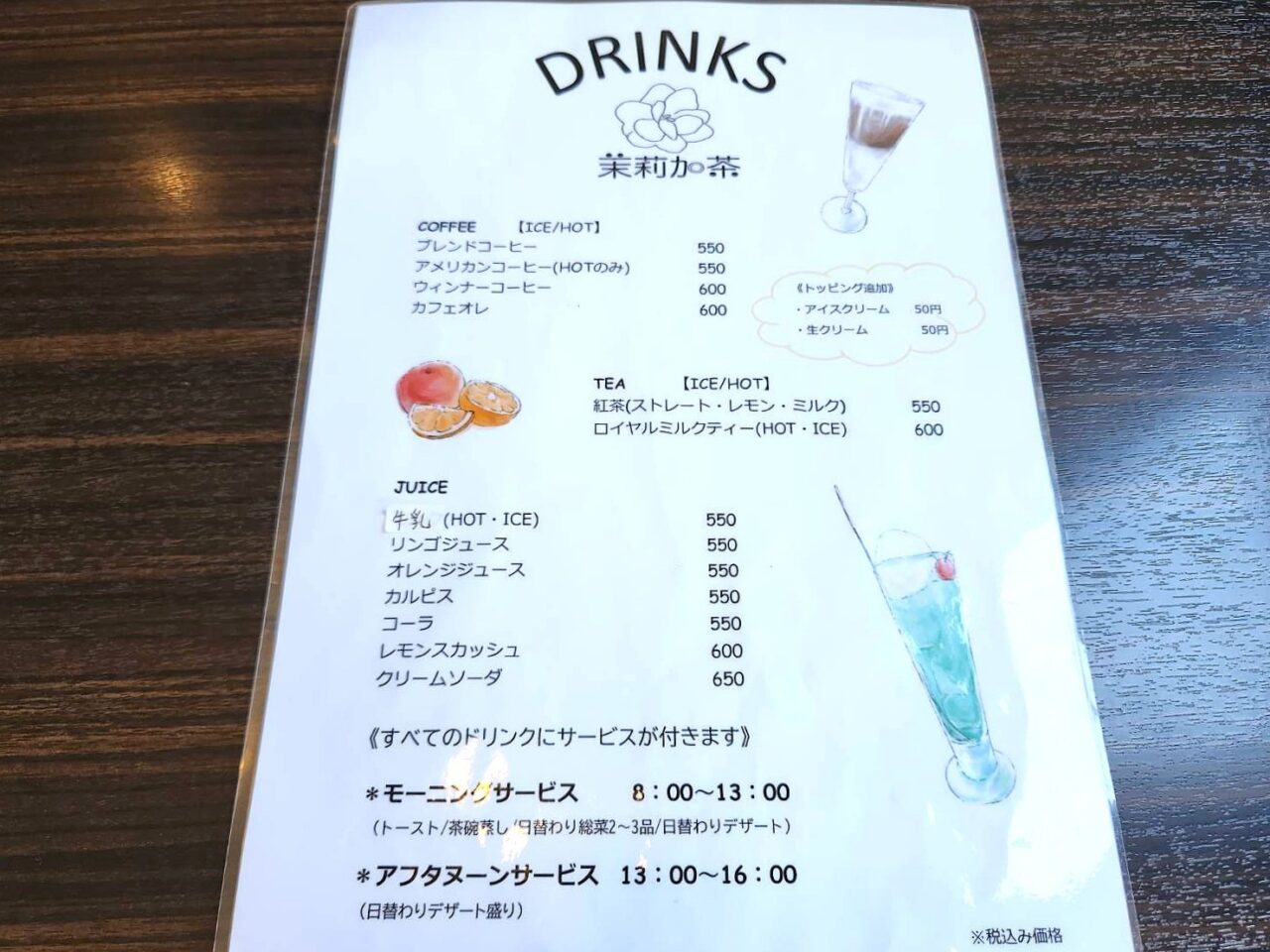 まりかちゃ