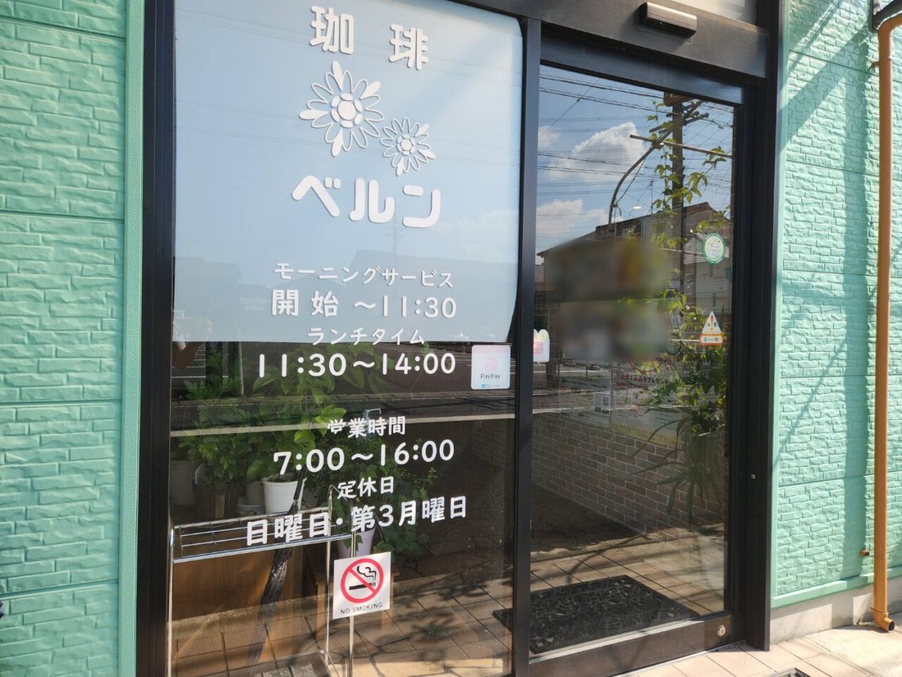 ベルン