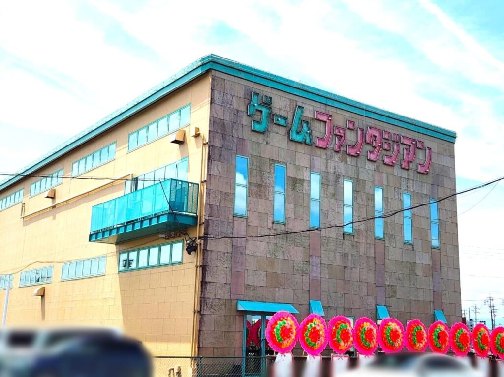 ファンタジアン