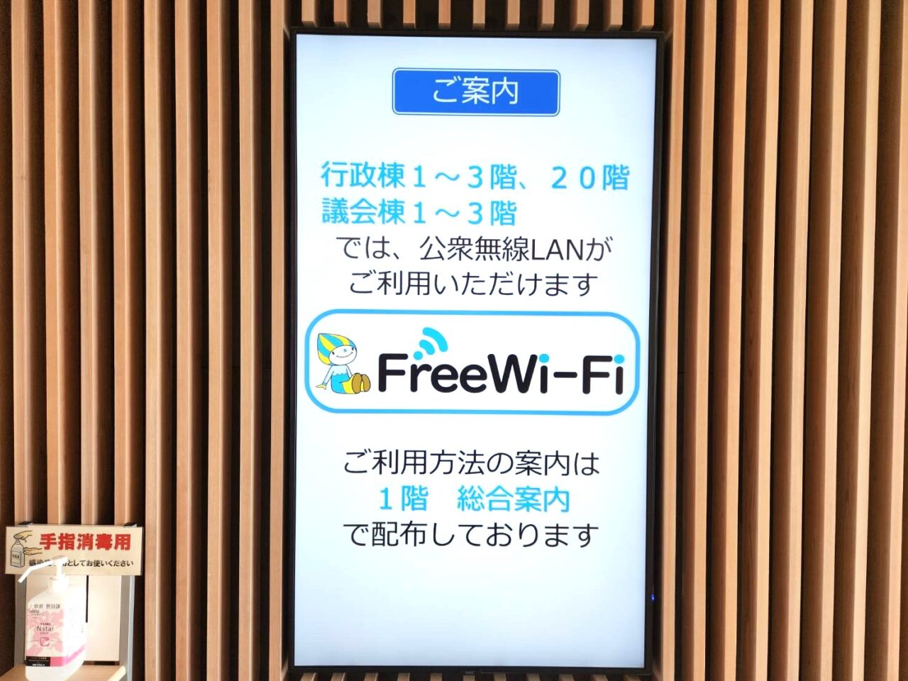 県庁