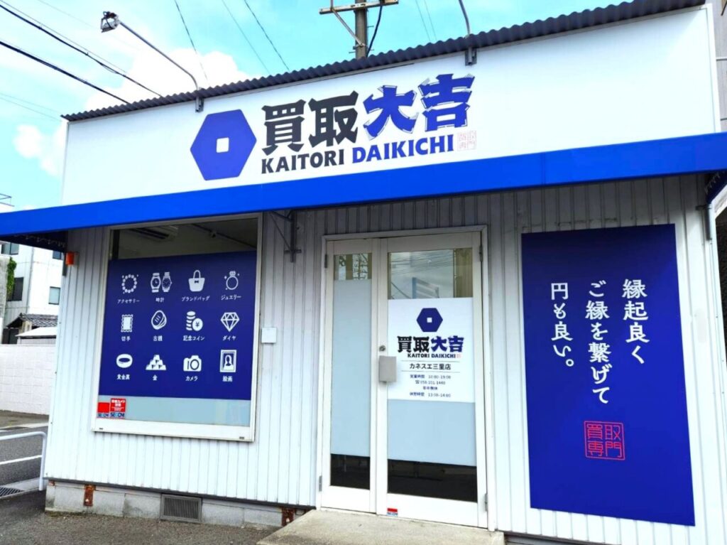 大吉
