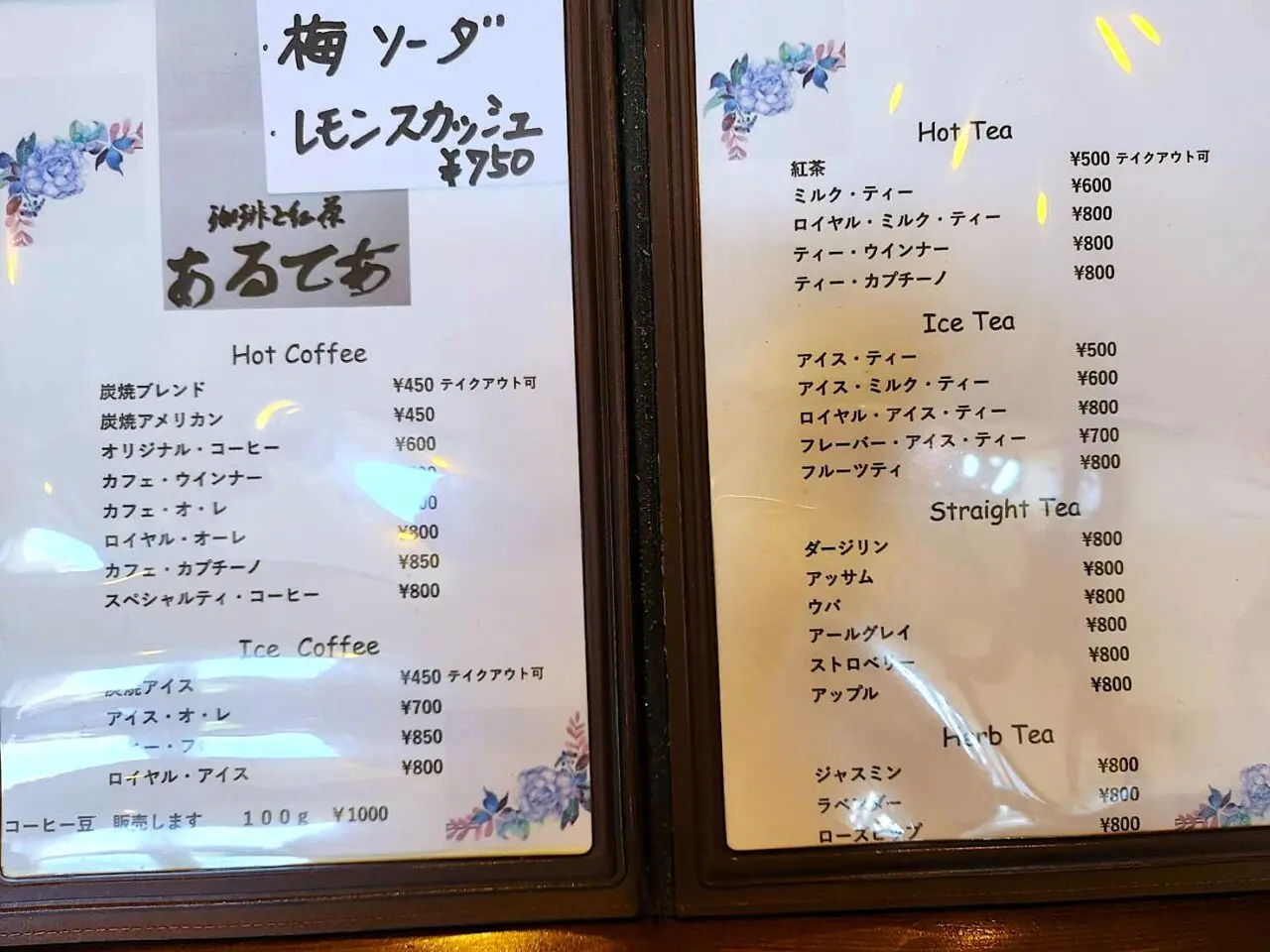 あるてあ