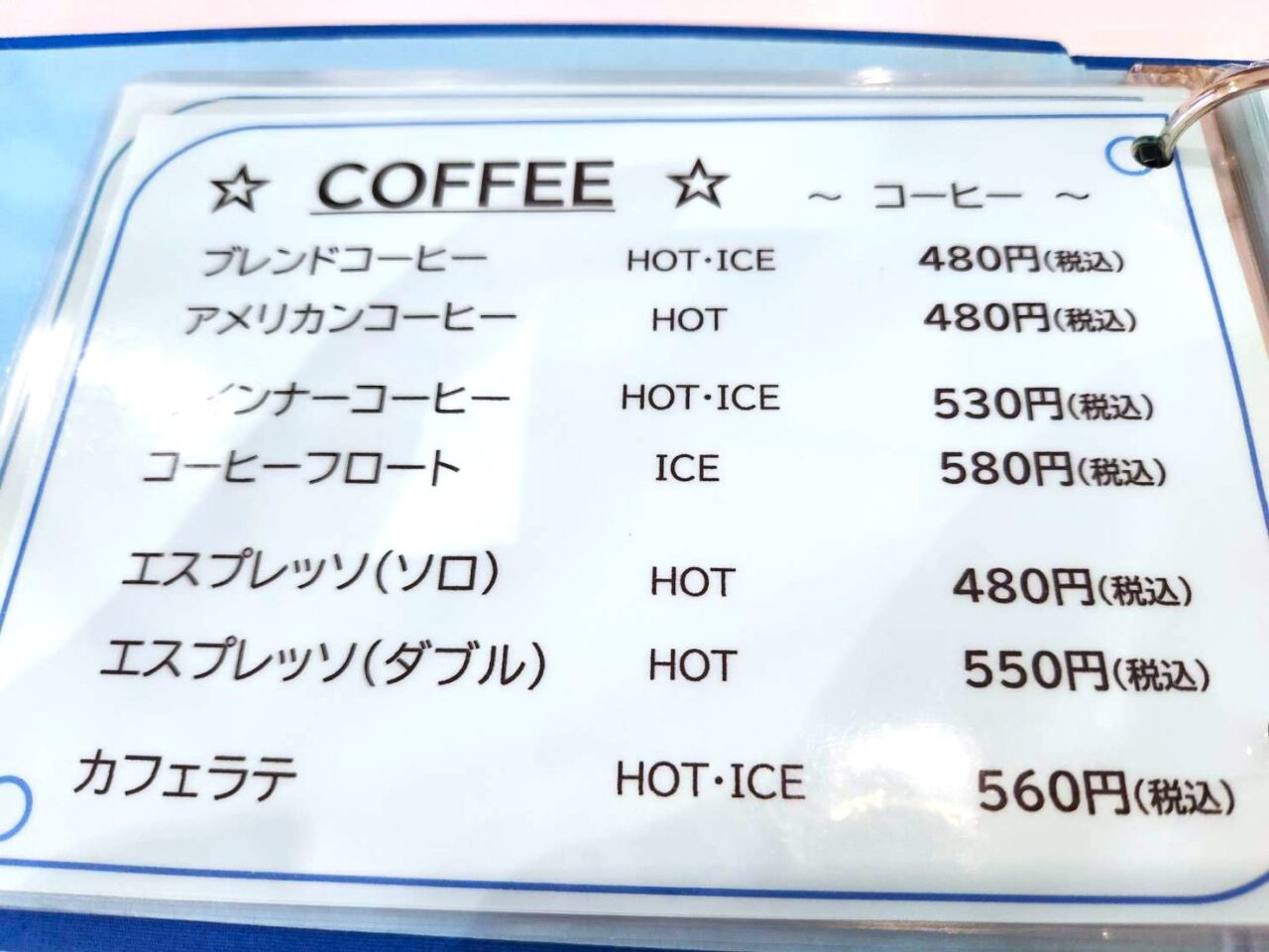 カフェドロウ