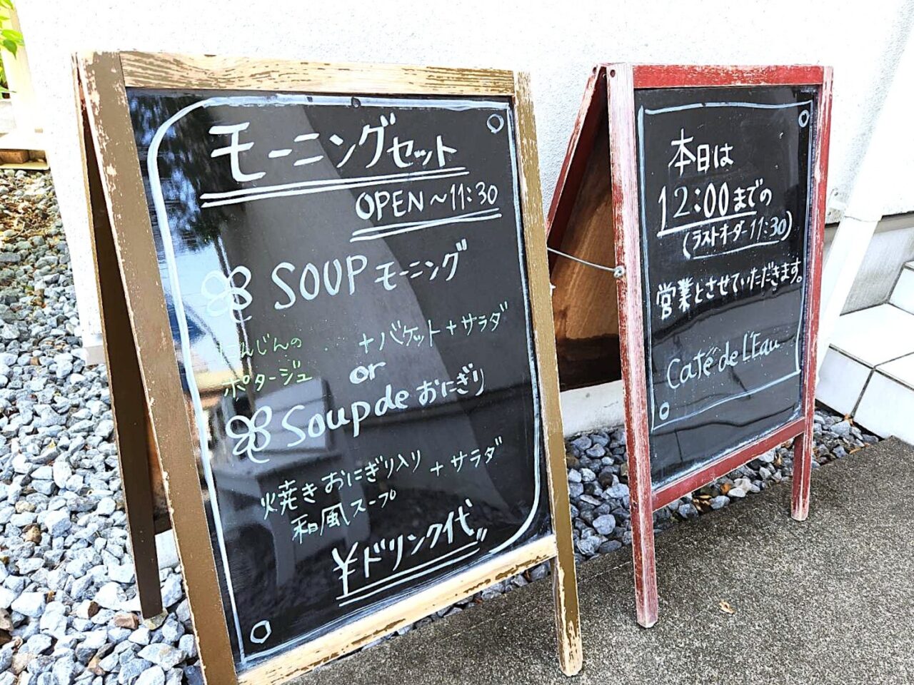 カフェドロウ