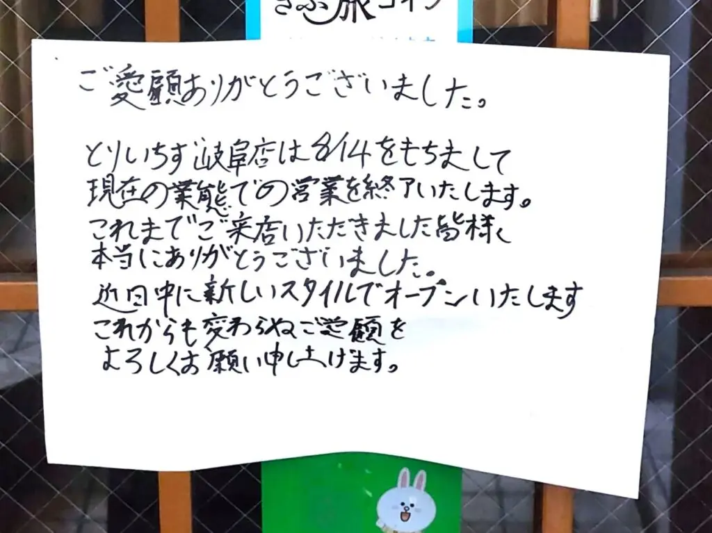 とりいちず