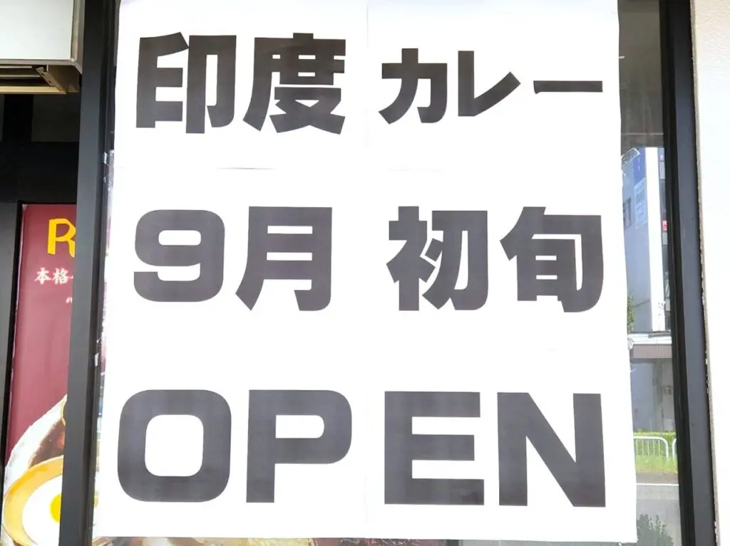 ラナキッチン
