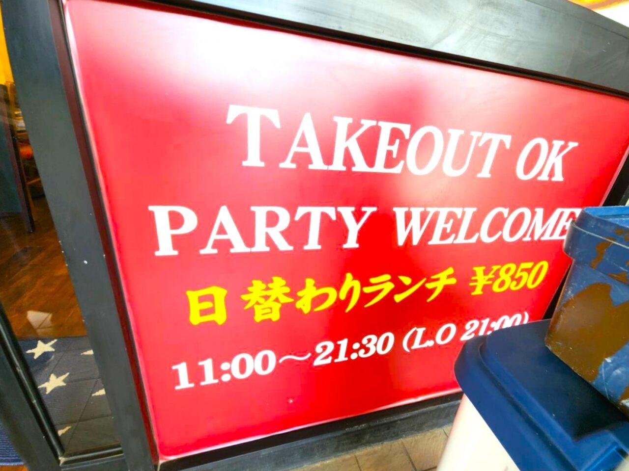 ラナキッチン