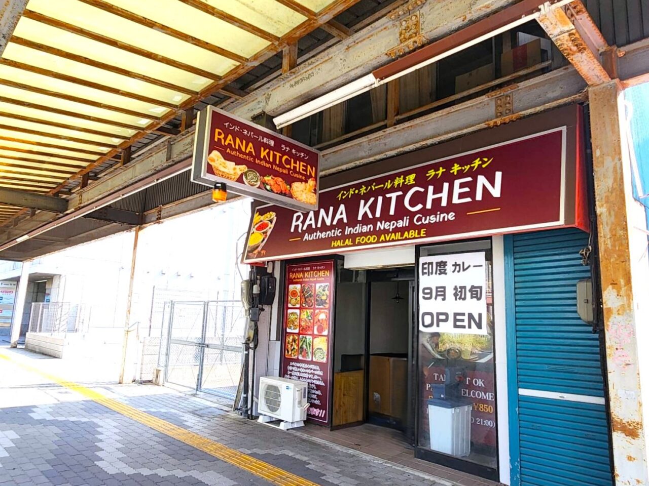 ラナキッチン