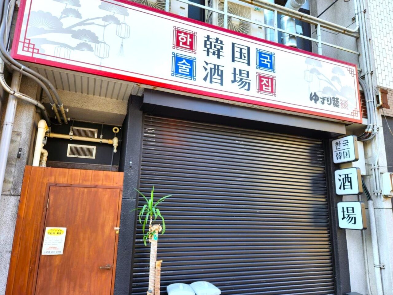 ゆずり葉