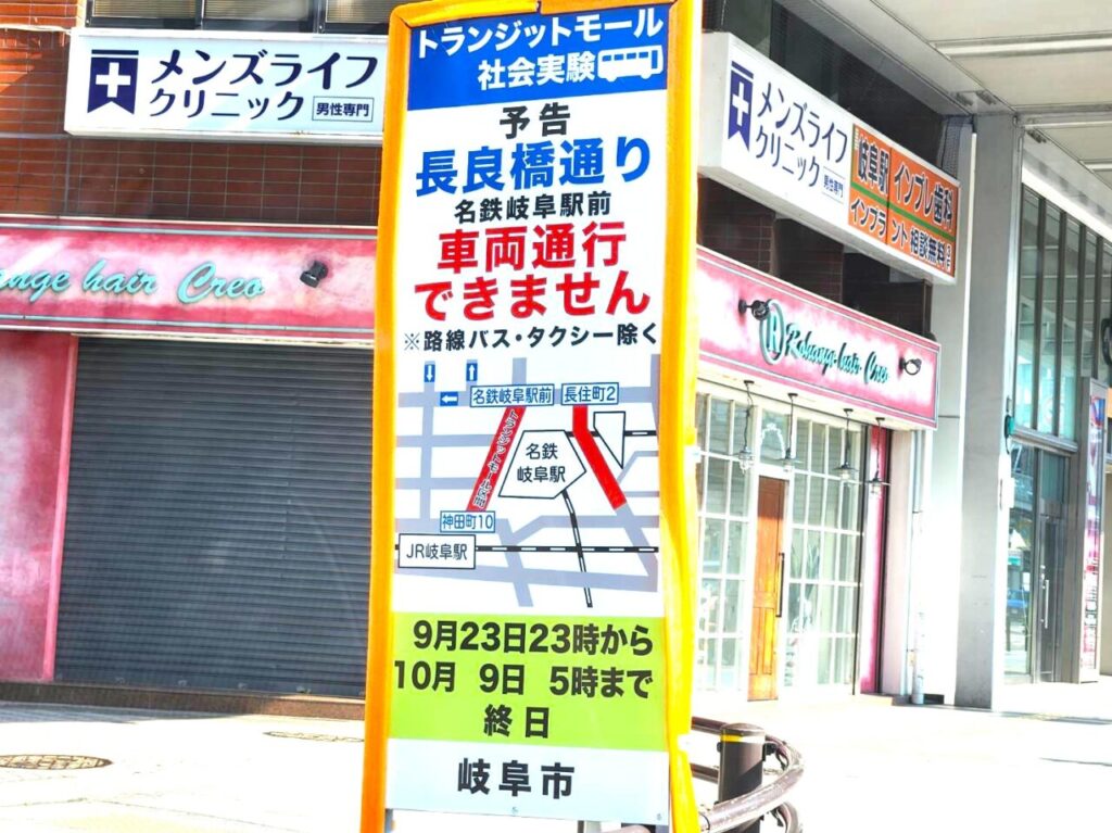 トランジットモール