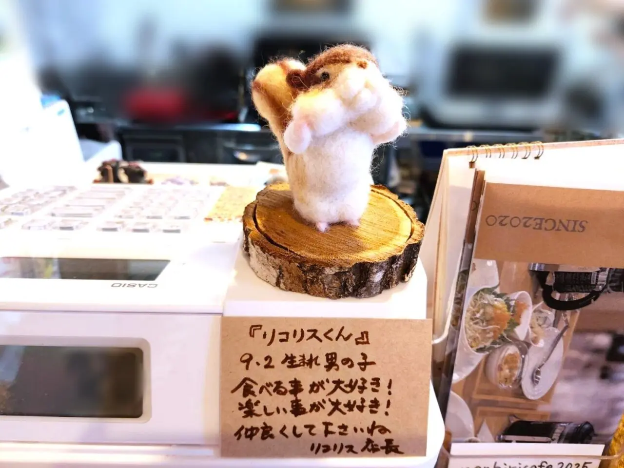 リコリス