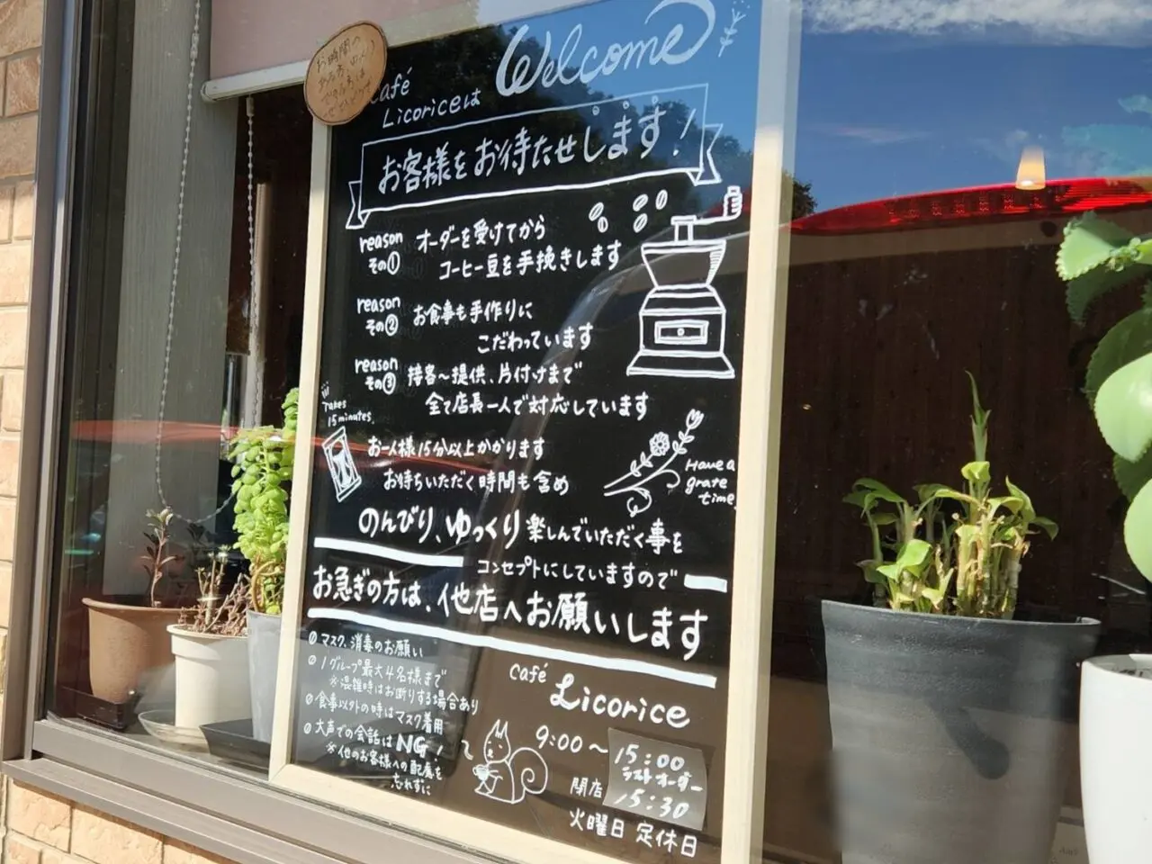 リコリス