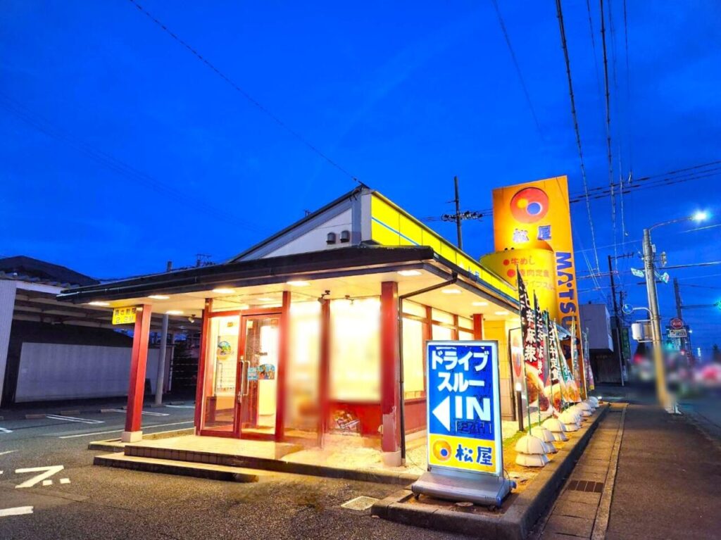 松屋